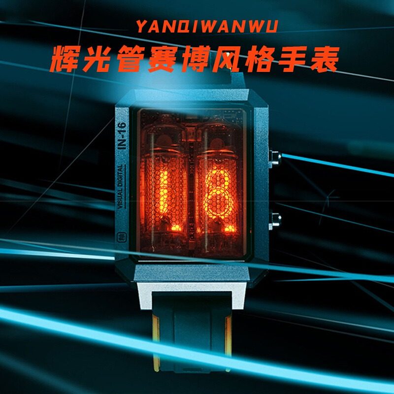 Glaze Creation glow glow watch Cyberpunk wireless charging watch to give boyfriend gift