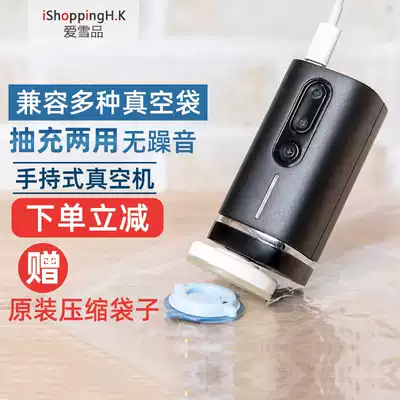 Aixue PACUM handheld vacuum machine electric inflatable pump dual-purpose compressed clothes quilt home travel