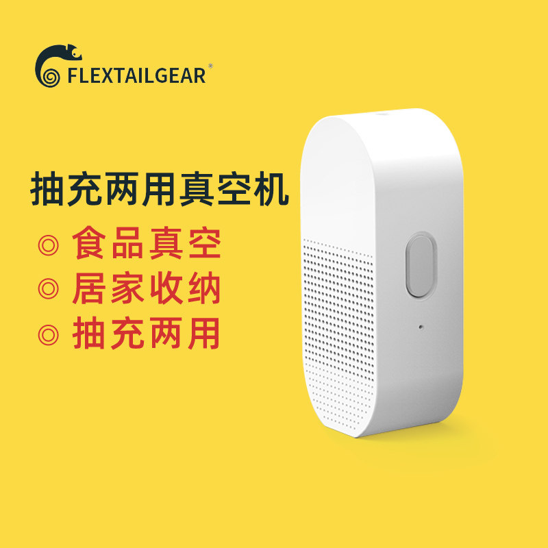 FLEXTAILGEAR fish tail ATMOS multifunctional portable vacuum machine suction pump vacuum bag fresh-keeping pump