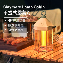 Claymore Lamp Cabin Mobile Power Lighting LED Camp Lighting Tent Campaign Lights Emergency Charging Treasure