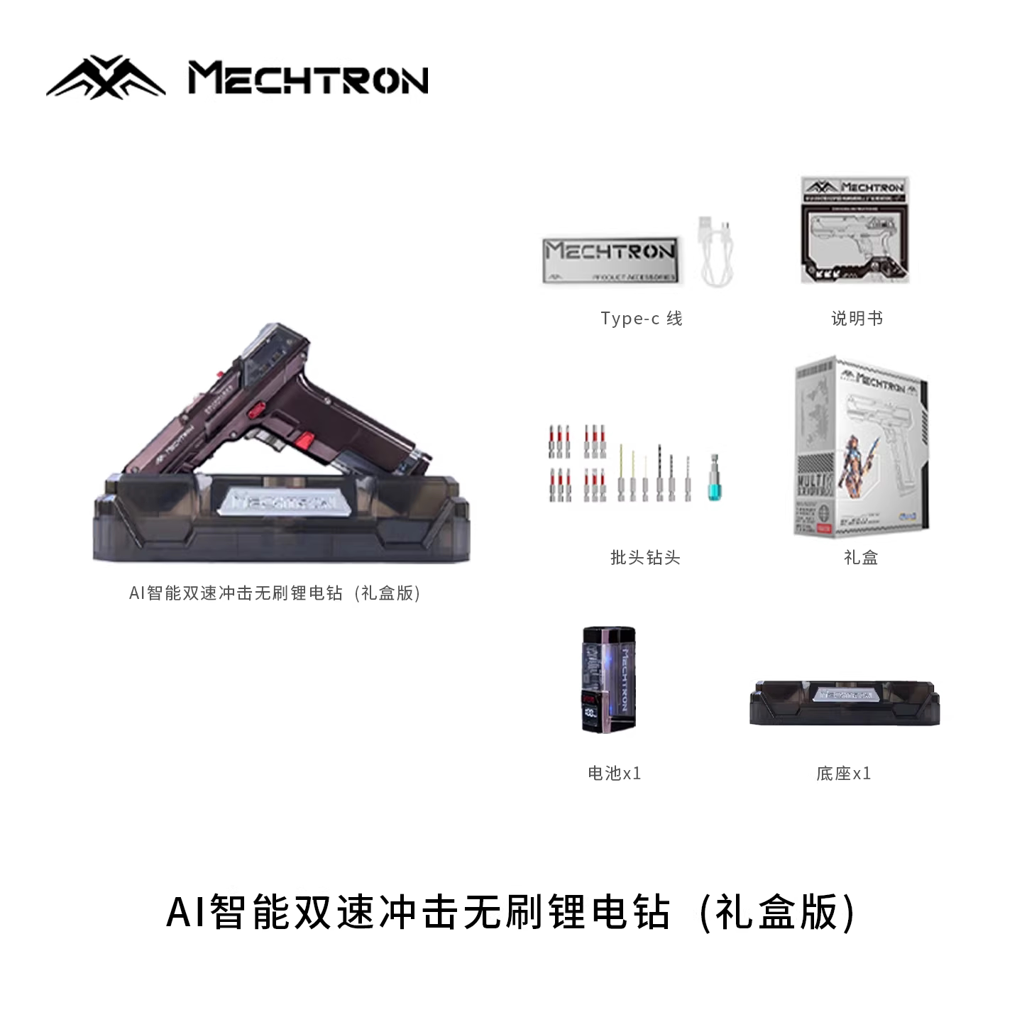 Электрический шуруповерт Mecha Universe EC-001 PRO в стиле киберпанк