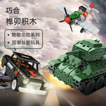 Coincidence and software China block tribute series ordinary edition of the national tide Yizhi toys assembled childrens model building blocks