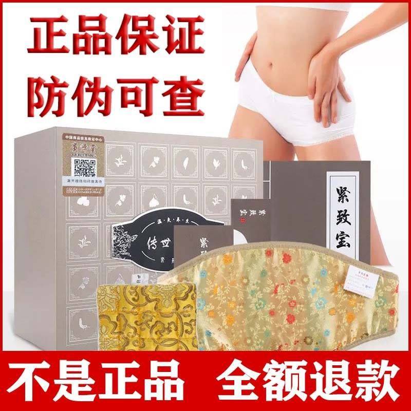 Official Chuanfang Han Fangfang Tight Zhibao Heating Coated Waistband Shoulder and Shoulder Neck Treasure Fat Weight Loss Conditioning Official Web New