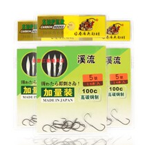 Japan Kubing Fishing Needle Midi Stream Plus Volume Clothing With Sashimi Hook Fishing Wang Fishing Gear Fishing Supplies