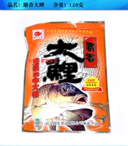 Fishing Wang Zhongkui fishing gear musk large carp carp bait fast on fish special price carp feed