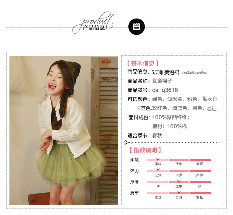 Jupe fillette - Ref 2050285 Image 6