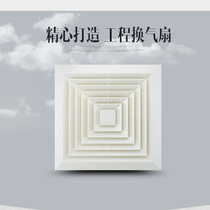 Gypsum PVC board ceiling project ventilation fan 400*400 high-power ceiling exhaust fan ducted exhaust fan