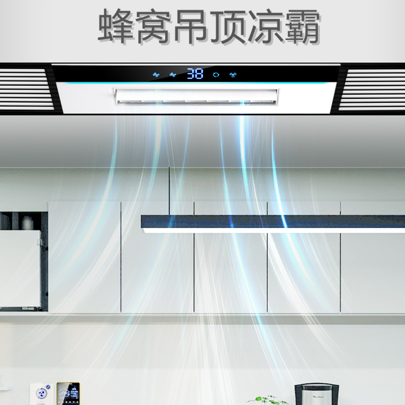 Honeycomb large board integrated ceiling 150*600 ventilation fan exhaust fan embedded cool bar blower swing page 15*60