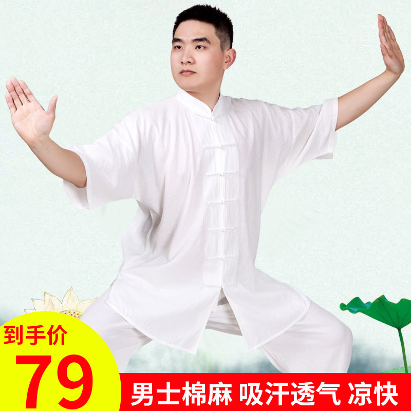 New summer cotton linen Taiji clothing Chinese style men's linen cotton breathable thin short sleeve practice boxing clothing