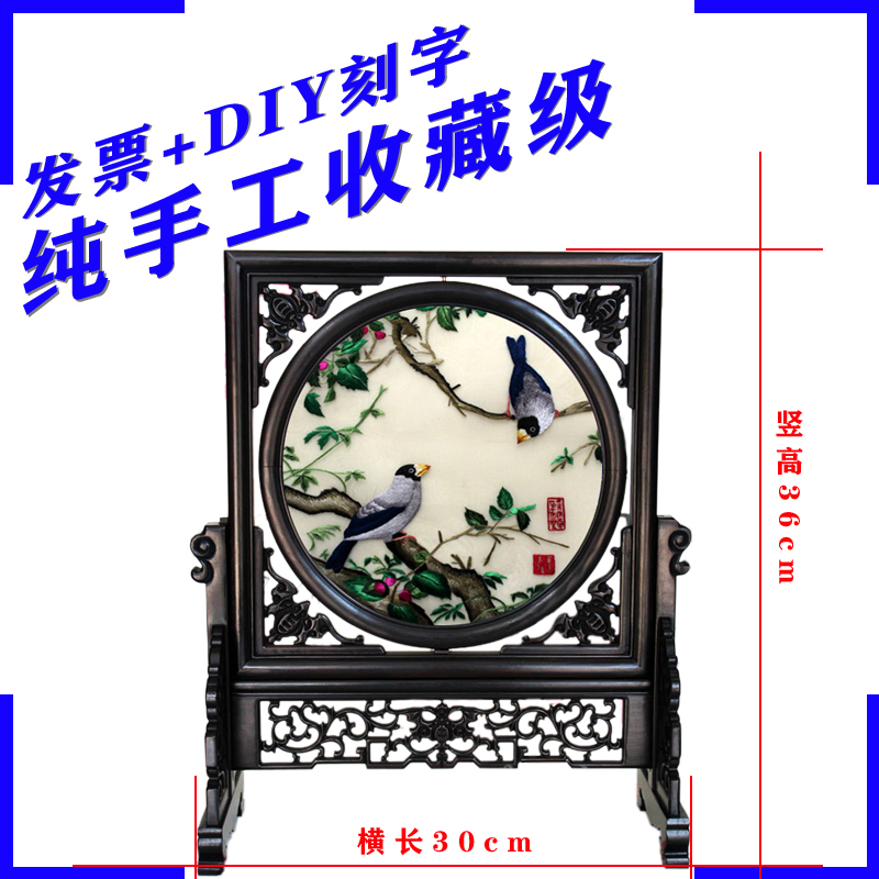 Su embroidery finished masonry screen Dongwu art decoration embroidery Ming Qing classical flowery library gave a congratulatory ceremony