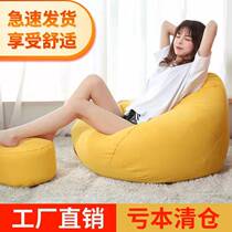 Lazy sofa bean bag tatami foam particle single bedroom balcony recliner pumpkin oversized childrens small sofa