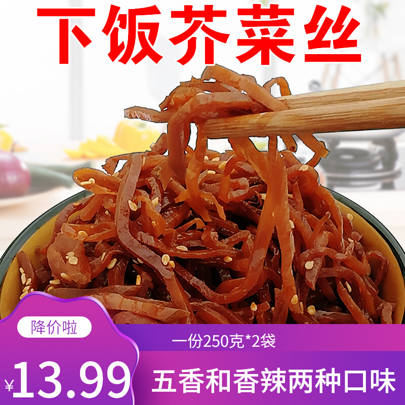 Handmade mustard sauce bumps and five - fragrance cabbage silk 500g bag of Henan pickled sauce silk