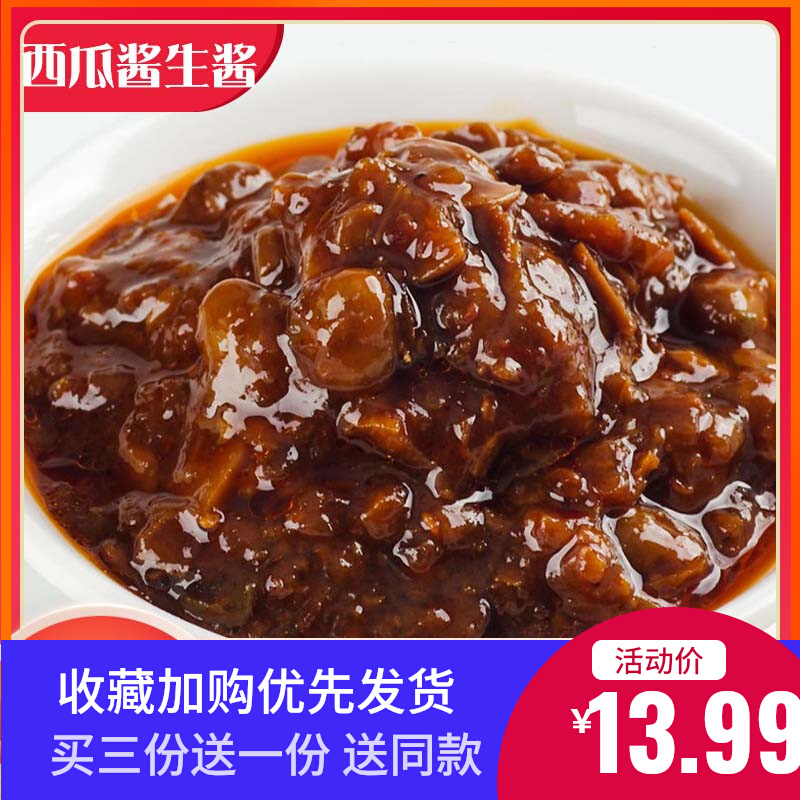 Authentic Pure Watermelon Jam Jam Bean Farmhouse Homemade Soybean Sauce Henan Specii Produce Handmade Bean Paste 460g Lower Rice Sauce