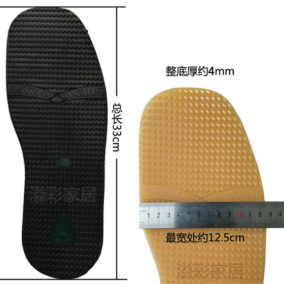 Beef tendon sole stickers non-slip wear-resistant sound-absorbing sole stickers leather shoes palm pad cloth sneakers flat bottom repair stickers black and white yellow