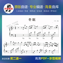 (Hibernation staff piano score Sinan)Electronic version of solo score score sheet music