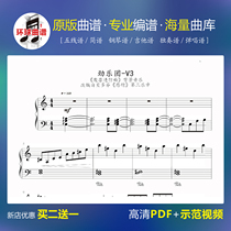 (Jin Orchestra staff Piano score v3 virus Pathos third) Music score sheet music
