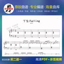(Falling Staff)Piano score Music score Piano score solo Tremolo bgm