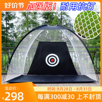 加强版 高尔夫挥杆练习网 室内室外便携打击笼切杆网练习器套装