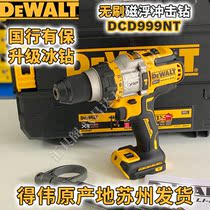 Weiwei DCD999NT lithium electric brushless high load large torque brick wall impact drill ice fishing drill DCD996 upgrade section