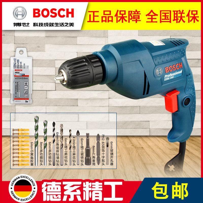 Bosch Gbm345 Electric Drill 3400 Household Multifunction Electric