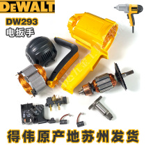 Weiwei DW293 electric shock wrench original fitting spare parts rotor stator carbon brush switch spindle square head housing