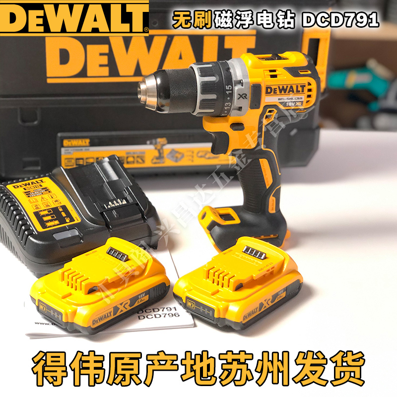 DEWAT Weiwei DCD791 brushless lithium battery rechargeable electric drill screwdriver machine wireless power tool DCD777