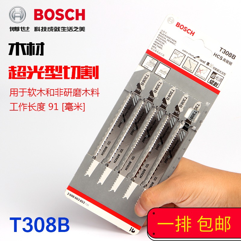 BOSCH Bosch Swiss Original Imported T308B Wood Cutting Curve Saw with Curved Saw Blade