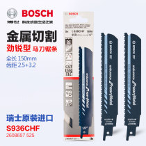 Bosch original imported S936CHF metal cutting Jin Rui type thick wall pipe cutting 150mm saber saw strip