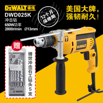 Dewei impact drill pistol drill DWD024 multifunctional electric drill industrial grade dual-purpose DWD025K impact drill 13mm