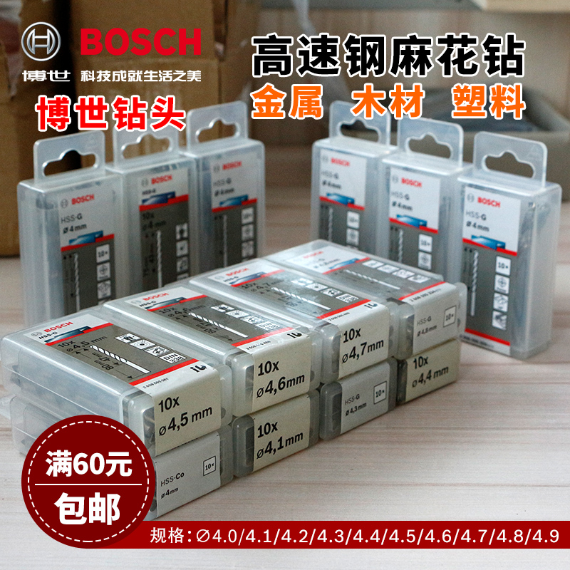Bosch High speed mesh twist drill 4 4 1 4 2 4 3 4 4 4 5 4 6 4 7 4 8 4 9