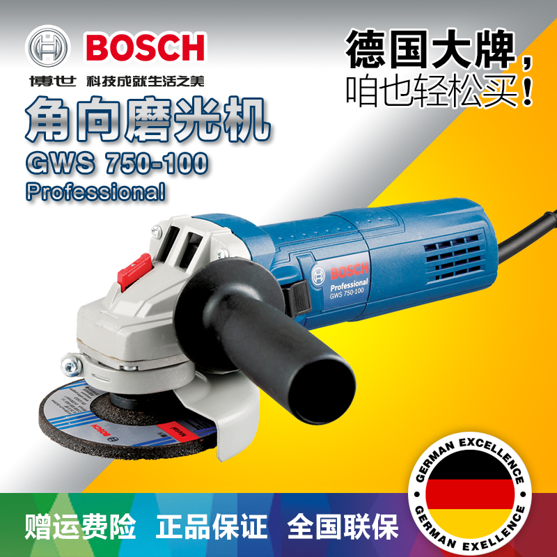 New Bosch GWS750-100 High power multifunctional angle-to-grinding machine high-torque cutting machine 750-125