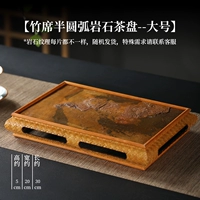 Бамбуковый коврик полукруглой дуги, поднос для чая в форме камня, большой размер.