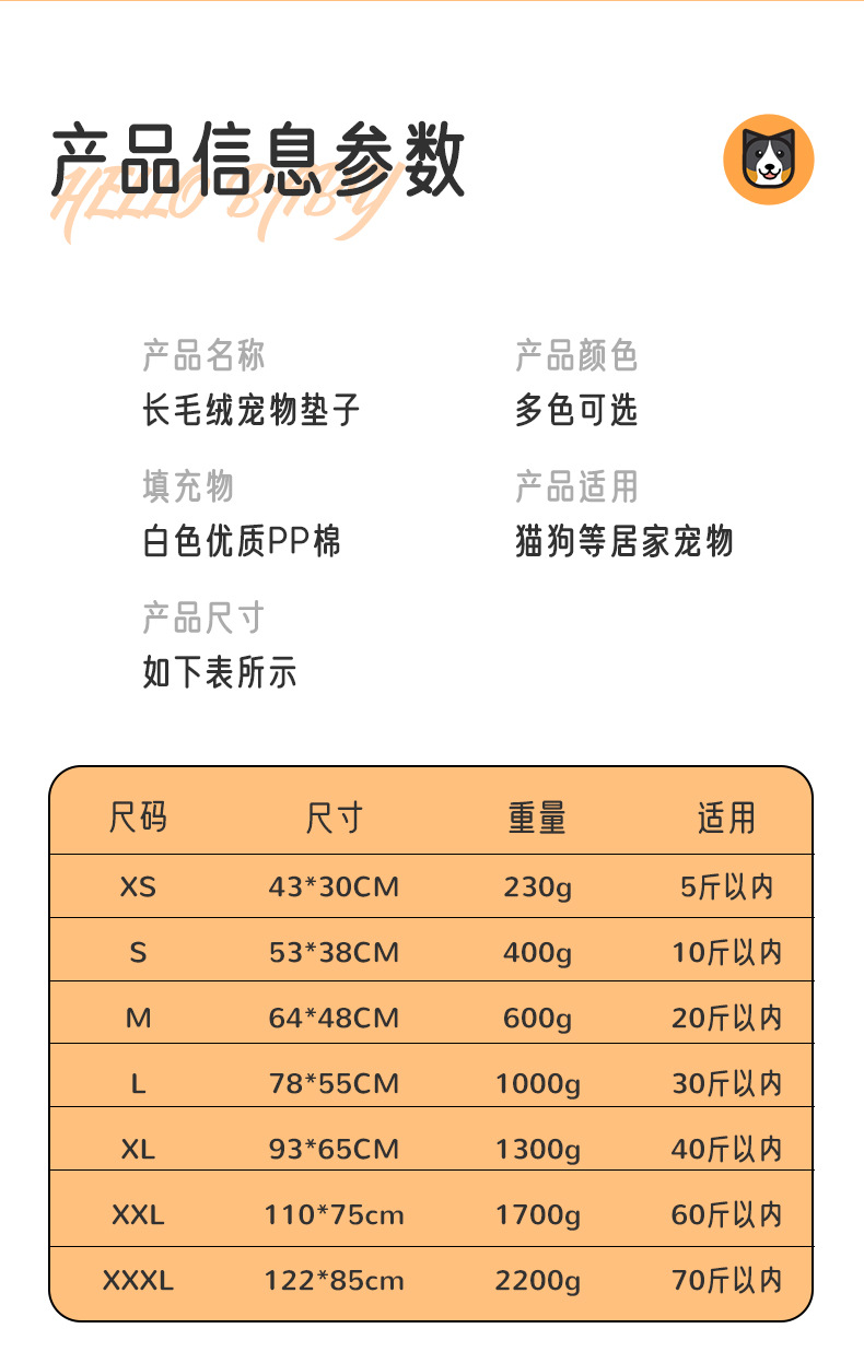 徐小林宠物垫_12.jpg