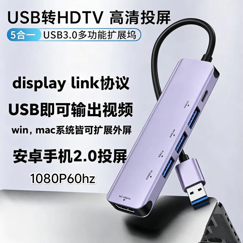 USB to HDMI Android Screen Mirroring for Windows and Mac Multi-Screen Display Displaylink Docking Station USB to HDMI Android Screen Mirroring for Windows and Mac Multi-Screen Display Displaylink Docking Station