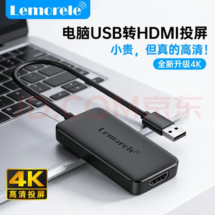 USB to HDMI Screen Projection Converter 4K High-Definition Mac Laptop Screen Projection Win Host Displaylink