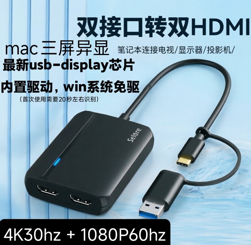 Displaylink Docking Station USB to Dual HDMI 4K Screen Mirroring for Mac Laptop, Three-Screen Simultaneous Display, Windows Driver-Free Displaylink Docking Station USB to Dual HDMI 4K Screen Mirroring for Mac Laptop, Three-Screen Simultaneous Display, Windows Driver-Free