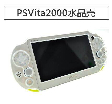 PSV2000 Crystal Case PSV2000 Case Hard Case PSV2000 Accessories Transparent Case