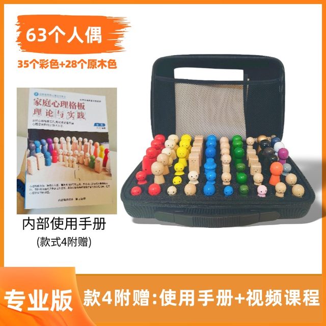 Psychological Small Objects Home Grid System