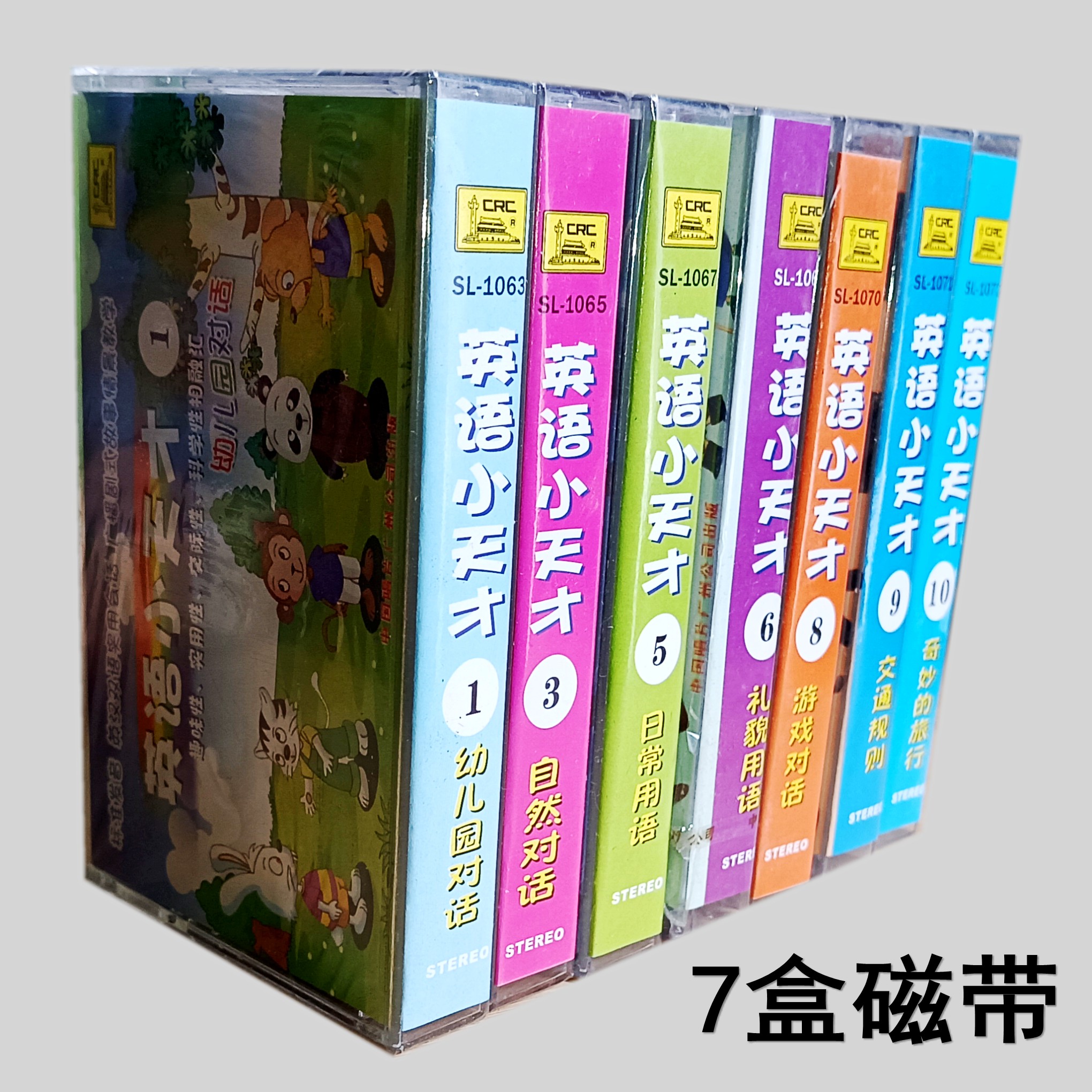 Children's English Enlightenment Tapes English Little Genius Full Episode (7 boxes tape) Learn English English Little Genius-Taobao