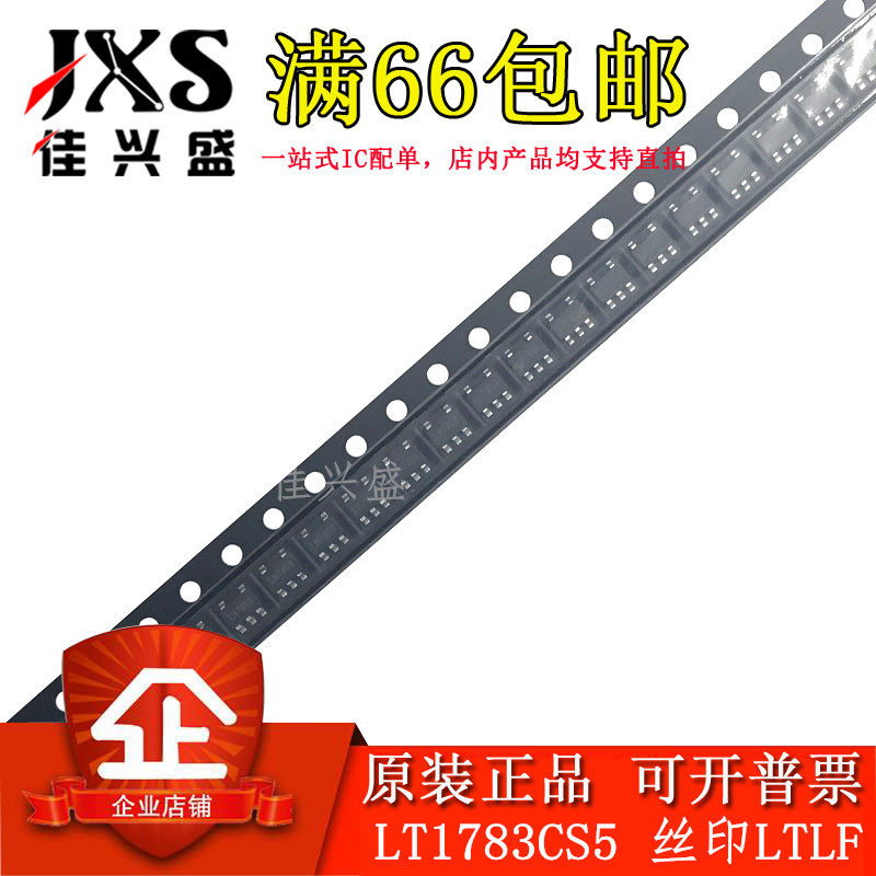 LT1783CS5 LT1783CS5 SOT23-5 LT1783CS5 LT1783CS5#TRPBF online version print: LTLF original film
