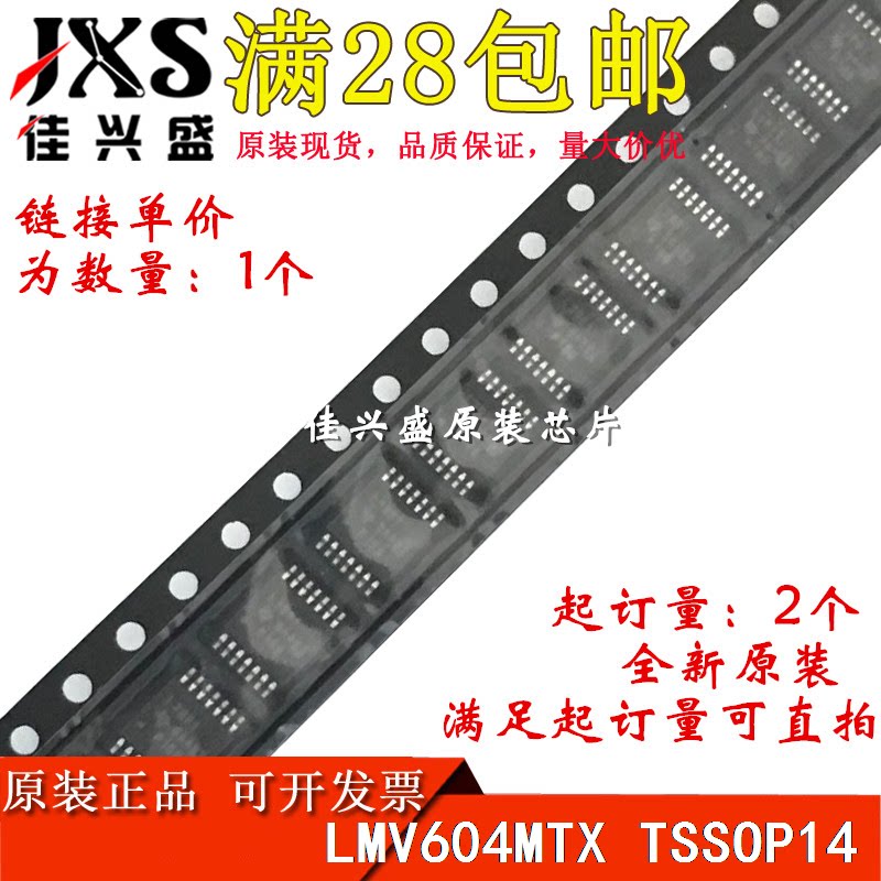 LMV604MTX实测解析：百元级轨至轨运放的压摆率与输入偏置电流真相_集成电路IC_淘宝数码网