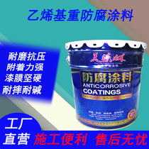 Vinyl Heavy Anti-Corrosive Resistant Warm Paint Resistant To Acid-Base Glass Scales Lacquered Sewage Pool Inner Wall Anti-Corrosive Paint