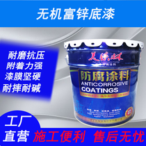 Inorganic rich zinc primer steel structure 400 °C high temperature resistant anti-corrosive paint workshop weldable anti-rust primer