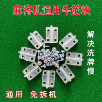 Mahjong Accessoires Machine Large Bull Gluten Block Universal-plate Free Machine Dial Plate Automatique Mahjong Table Four Holes Scviol block