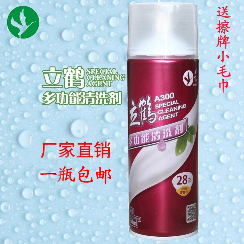 Standing crane mahjong Cleaning Agent Spray Special-Taobao with automatic cleaning machine automatic cleaning agent Full automatic mahjong machine Taobao