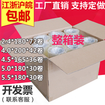 Custom large transparent tape paper 4 5 wide 5 5 6 sealing tape Taobao express packing packing sealing tape wholesale