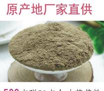 Origin Factory directly supplied Yunnan natural aloe skin powder 500g