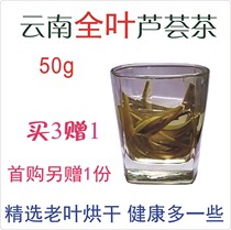 Yunnan natural whole leaf Aloe Vera tea dry Aloe Vera tea containing pulp 50g