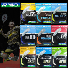 Линия бадминтона YONEX YY BG65 68TI 66UM 80 80P 85 95 98 99