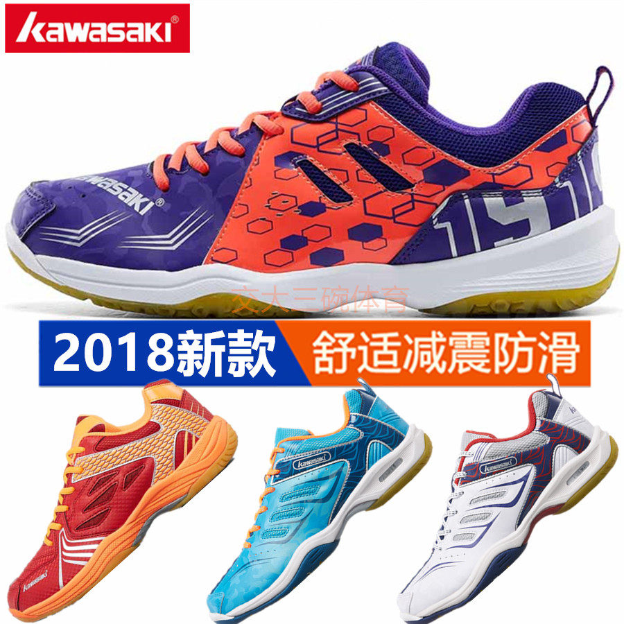 Kawasaki Kawasaki K-070 071155156 male and female badminton shoes sneakers anti-slip damping